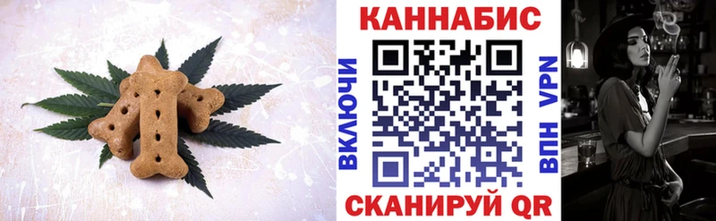 Печенье с ТГК конопля  Красноярск 
