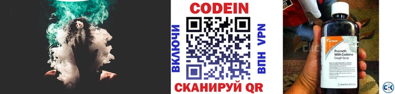 Codein Purple Drank  что такое   Красноярск 