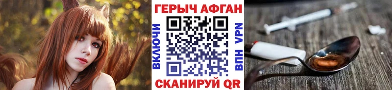 Героин VHQ  купить наркотики цена  Красноярск 