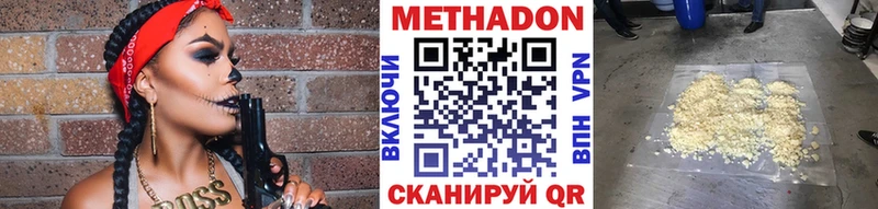 Метадон кристалл  Красноярск 